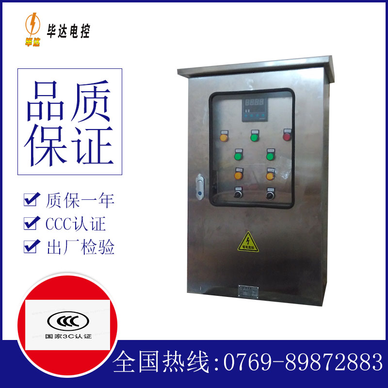 泰兴控制箱