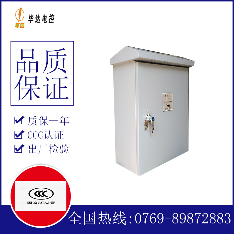 泰兴排污泵控制箱
